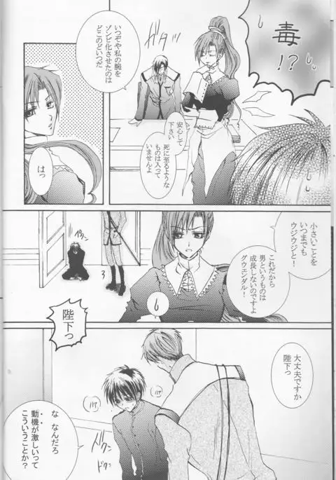 Betsu ma! ?i