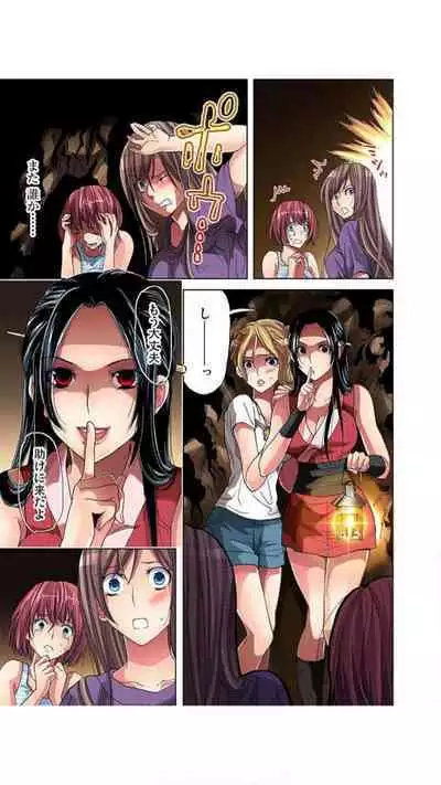 Sadogashima ~ Choukyou Muhou Chitai "Full Color" Vol.1-2