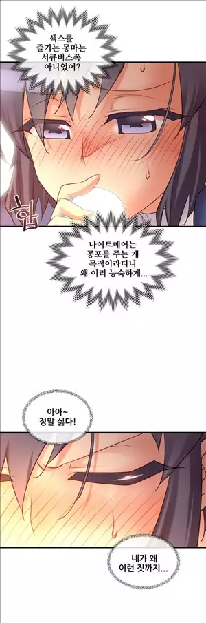Master in My Dreams Ch.90-130