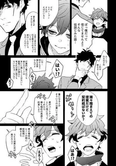 ] Eien o Kimi ni Sasagu