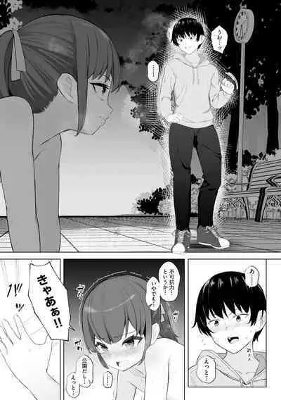 Shoujo Ryoujoku Manual