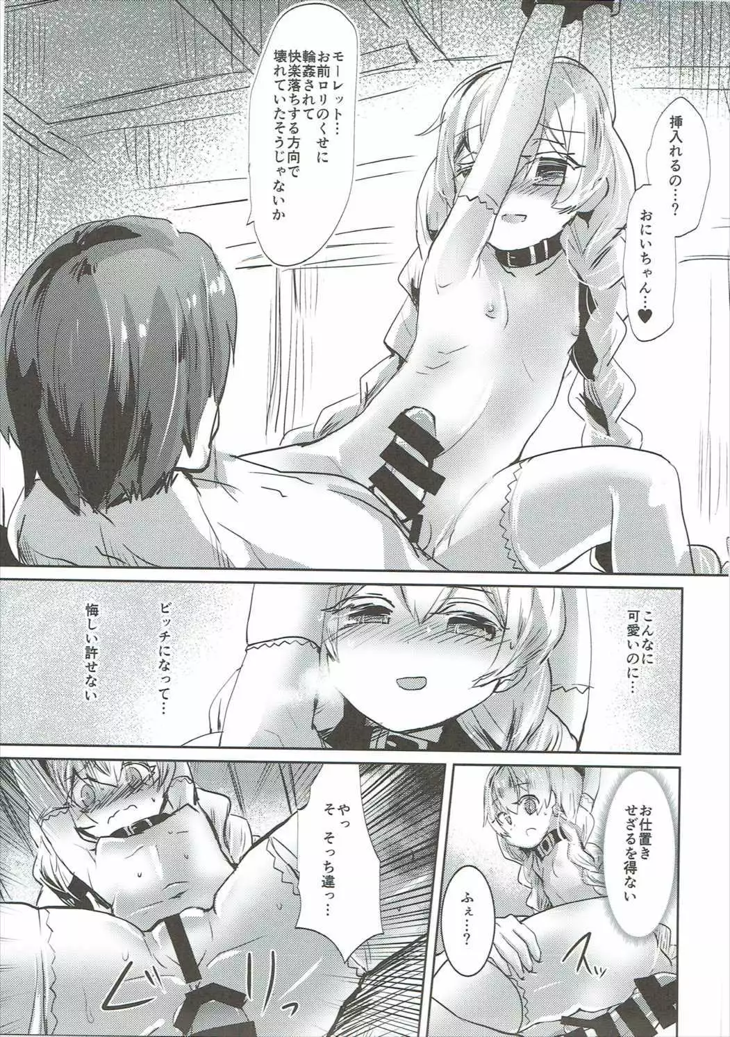 Toraware no Kaizoku to Oshioki Ouji