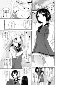 [Amanagi Seiji] Yuri-Iro no Hibi [Digital]