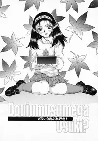 [Izumimori Mana] Terrarium