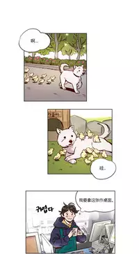 [Ramjak] Atonement Camp Ch.0-53 (Chinese)