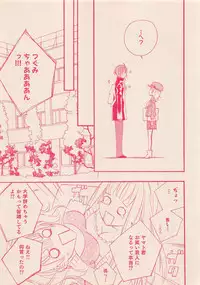 Zettai Renai Sweet 2012-10