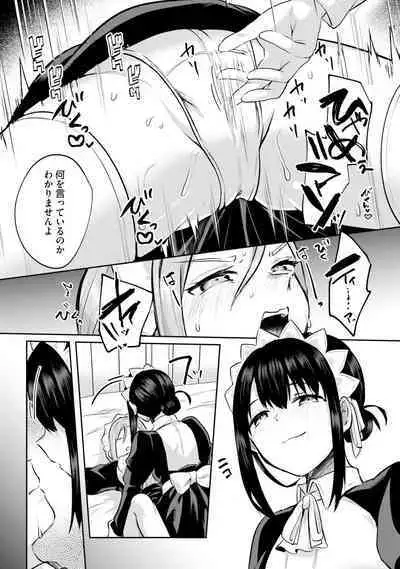 Inbi na Doukutsu no Sono Oku de 4