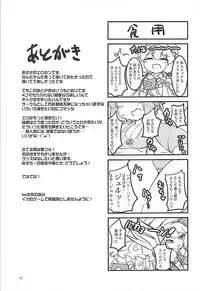 (Reitaisai 14) [Anzen Chitai (fun_bo)] Misty -Saimin Satsueikai- (Touhou Project)