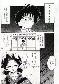 [Chachaki Noriyuki] Ashita Shiawase