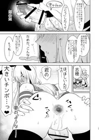 [Aimaitei (Aimaitei Umami)] Otto wa Shimakaze-kun 30-sai [Digital]