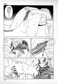 [Mikikazu] GUNYU GUNYU