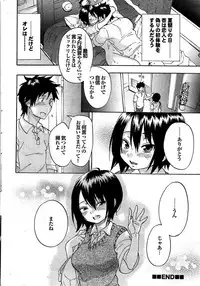 COMIC Purumelo 2007-08 Vol.08