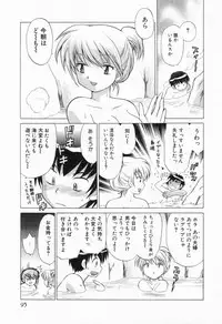 [Kotono Wakako] Okusama DE Naito Vol.1