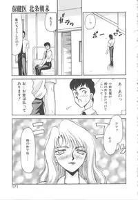 [Taira Hajime] Urza no Yakata