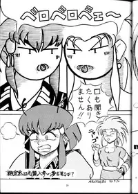 [Brainstorming] Tenimuhou (Tenchi Muyou!)