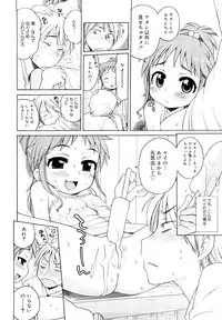 [Inuboshi] Oniichan ga, Suki.