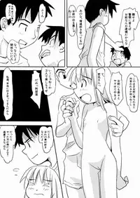 [Kani Kani] Kuchibue Fuite