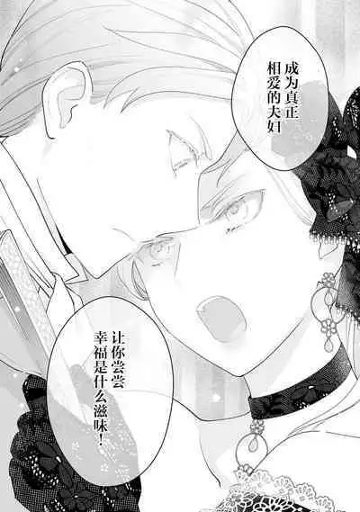 Konyaku Haki sareta Akuyaku Reijou, Ikemen Shisanka ni Kyuukon saremashita. | 被解除婚约的恶役千金，被帅哥资产家求婚了。 1