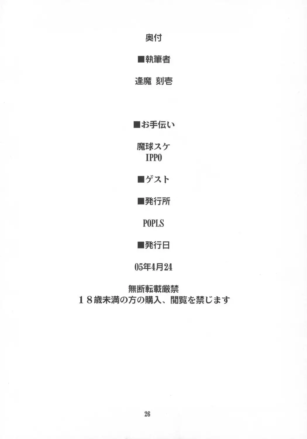 Emotion RED