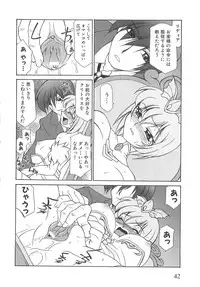 [Anthology] Torikono Hime ~Inma no Chouritsu~ EX