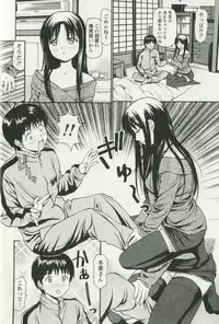 [Anzaki Moral] Hoshigari na Hirusagari - IMMORALITY SIESTA