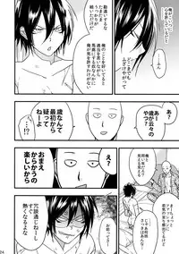 [orz (3u)] Ninja Yaburetari (One Punch Man)