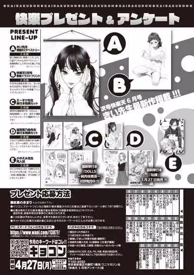 COMIC Kairakuten 2020-05