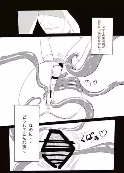 [cappuccino] Akuma vs Exorcist