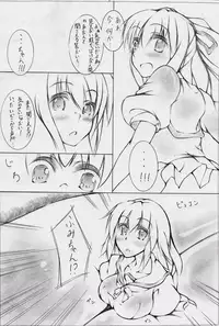 toka giantess (rakugakimannga)