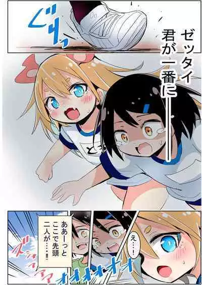 [Sukezou] Ichiban ni Natta Shoujo