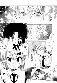 [Benjamin] Houkago wa Inma
