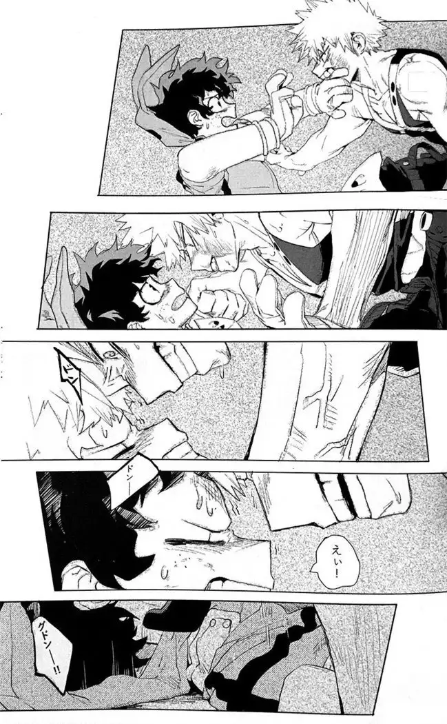 Harukanaru kanata e