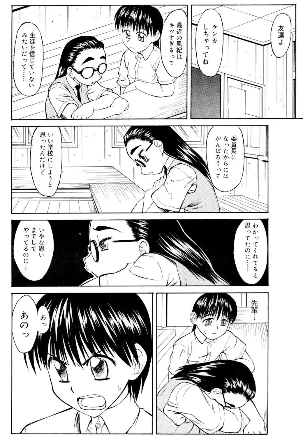 Ryoujoku Jidai