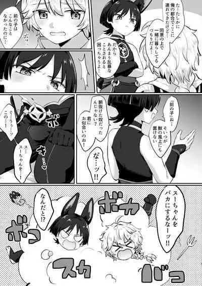 最凶!もふもふの散兵