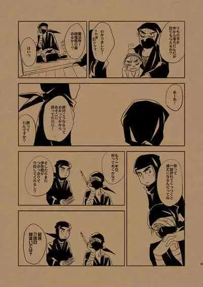 Hana no Mizudeppou