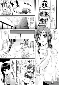 [Minagi Umihito] Tougenkyou Princess