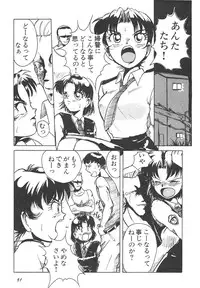 [Anthology] Shin Bishoujo Shoukougun 4 Houou hen