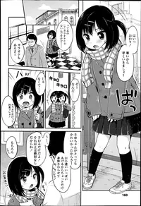 COMIC LO 2013-04 Vol.109