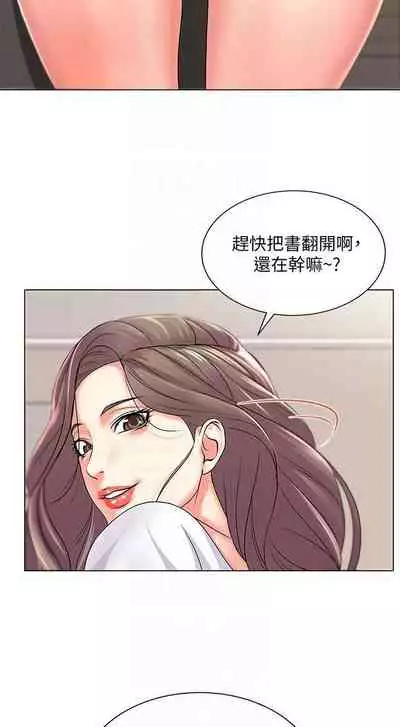 【周三连载】超市的漂亮姐姐（作者：北鼻&逃兵） 第1~32话