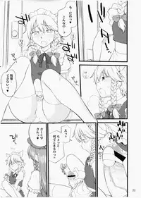 (C79) [Hinemosuan (Hinemosu Notari)] Inu mo Arukeba Bou ni Ataru (Touhou Project)