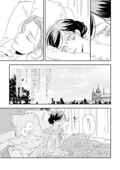 Ferdinand-sama To Rosemain ①