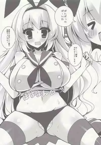 Shimakaze Desu Yo~tsu! Atago-san!!