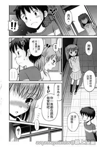 Bokura no Fujun Isei Kouyuu | 我們的不正當男女關係
