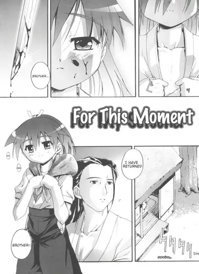 Setuna no Gotoku | For this moment