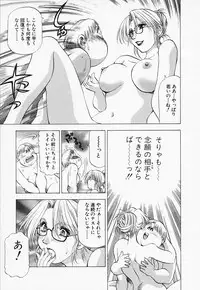 [Takeshi Takebayashi] Toshiue Bijo Kurabu