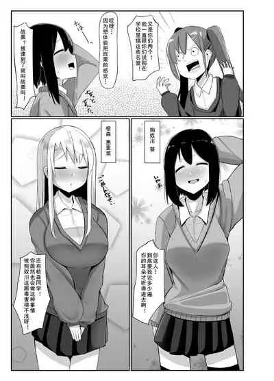 Futanari Musume ga Deattara 3 | 与扶她娘的第四次相遇