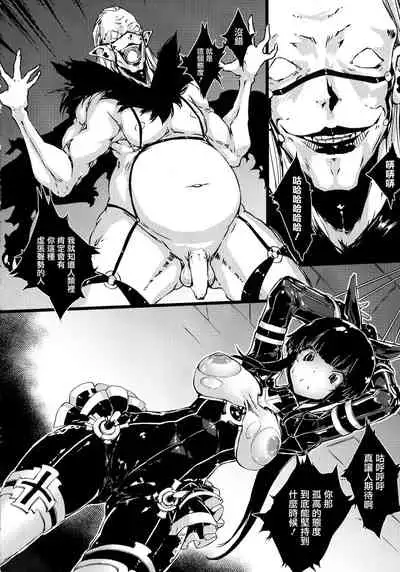 Hametsu Otome Shuu