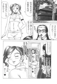 [DRESS] [2004-12] Shota X One 2