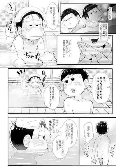 Hajimari wa, Yomichi no Kaori.