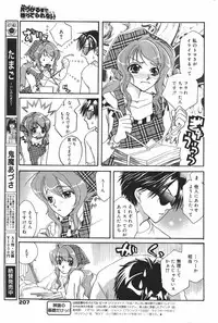 Manga Bangaichi 2007-03